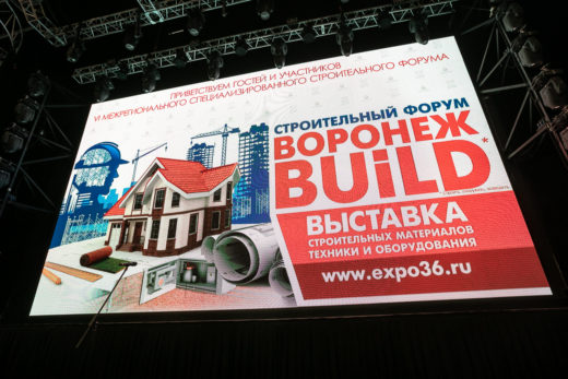 «Воронеж — BUILD» — 2019: реформы и алмазы